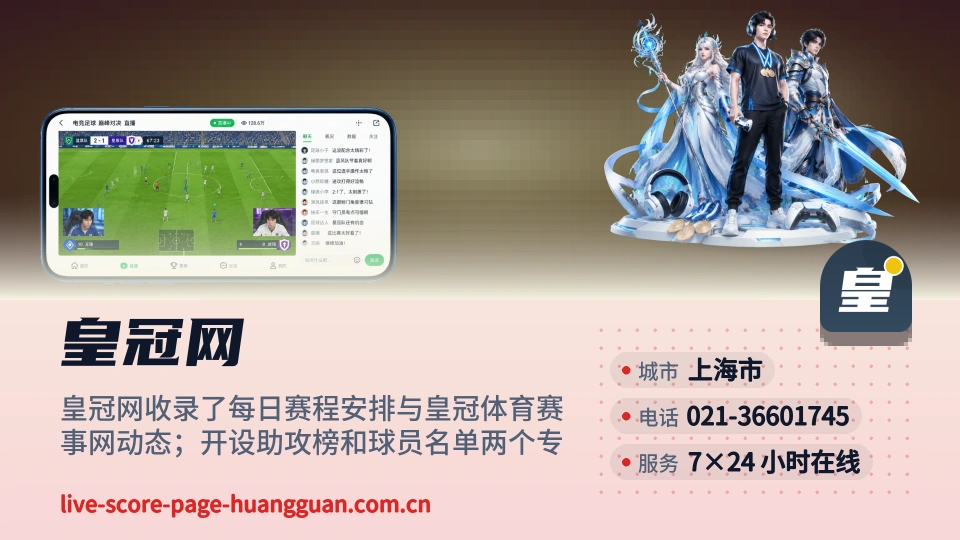 初识皇冠网